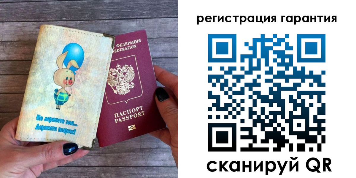 прописка для школы в Рославле